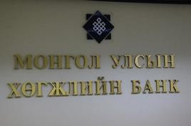 116 төсөлд 171. 6 тэрбум төгрөгийн санхүүжилт олгожээ